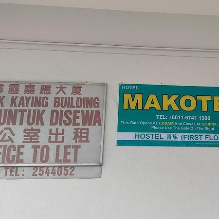 Makotel Hostel イポー エクステリア 写真